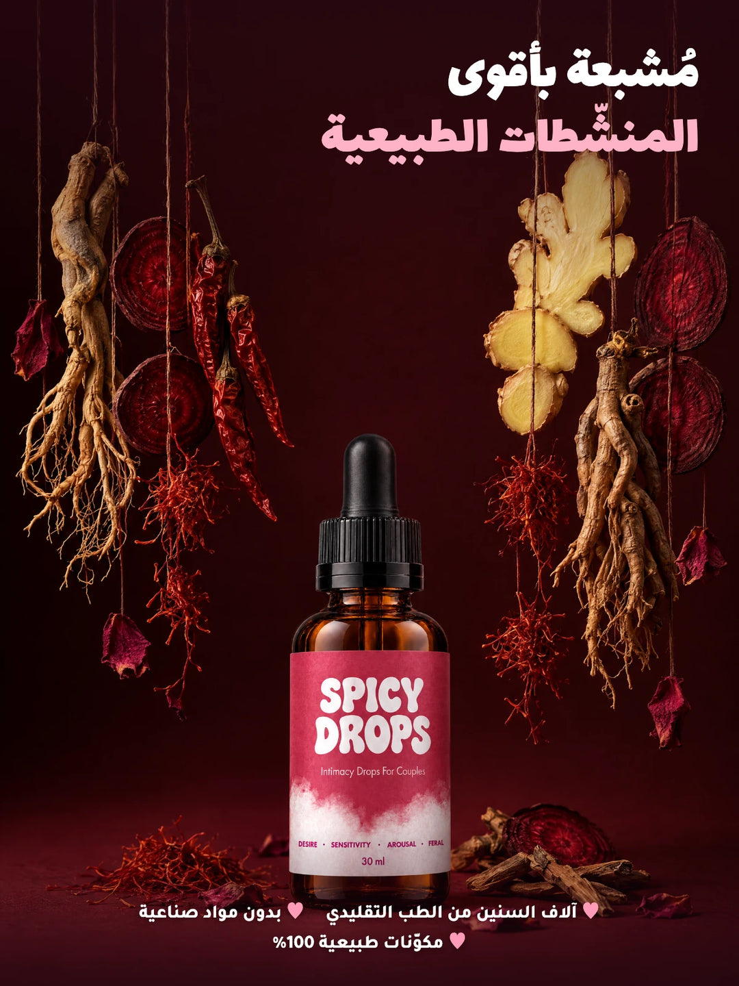 Spicy Drops